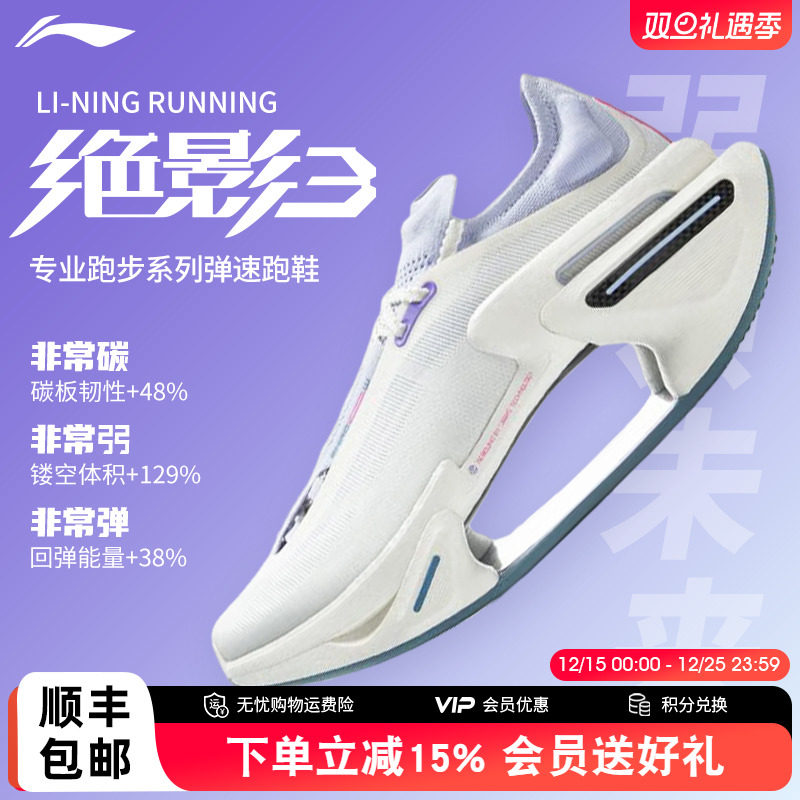 李宁男女支撑稳定跑步鞋弹速跑鞋