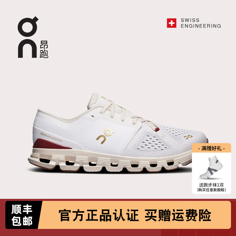 On昂跑男款支撑跑鞋训练鞋