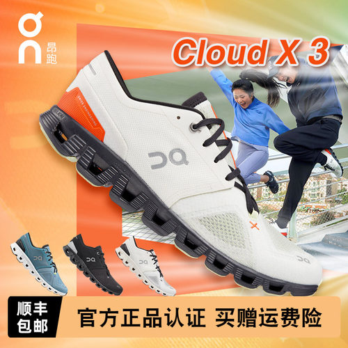 On昂跑CloudX3缓震回弹男跑鞋