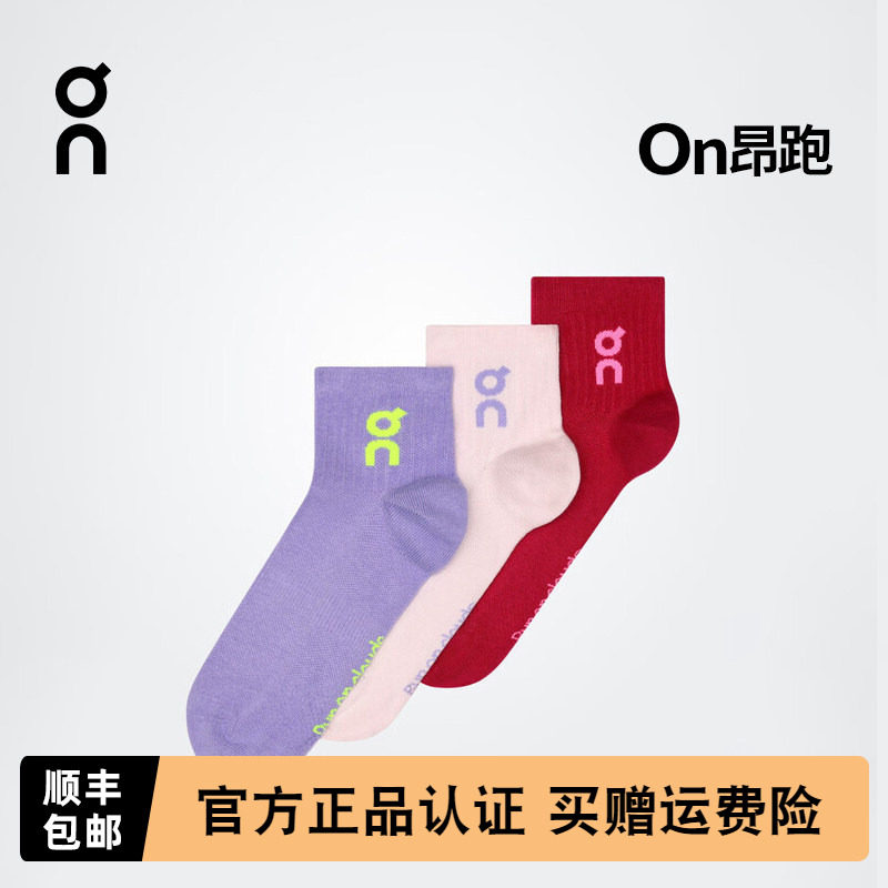 On昂跑LogoSockMid3P中帮袜
