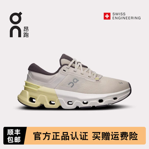 On昂跑男女款缓震舒适长距离跑鞋
