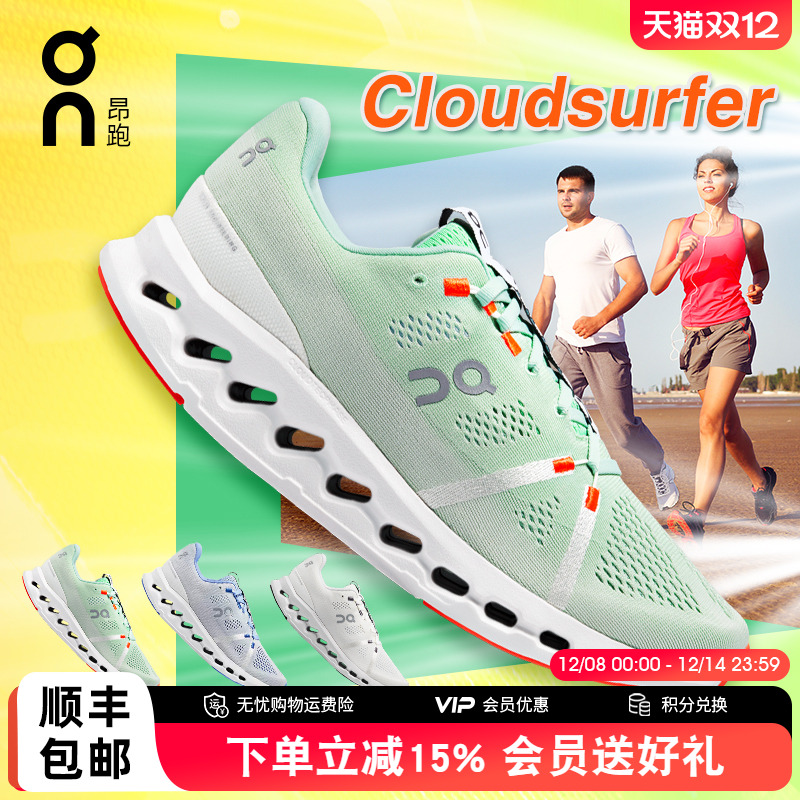 On昂跑Cloudsurfer女款训练跑鞋