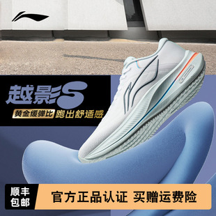 李宁越影5 跑步鞋稳定支撑轻盈回弹缓震保护慢跑运动鞋男女鞋