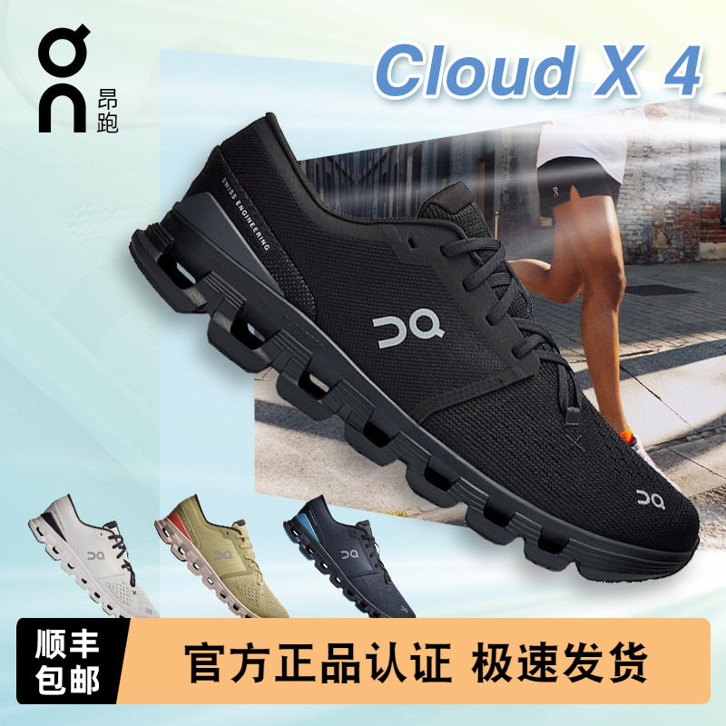 On昂跑CloudX4男款运动鞋图片