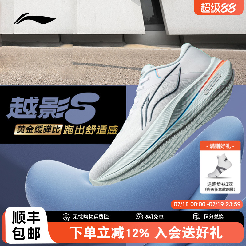 李宁越影5回弹缓震慢跑鞋男2025
