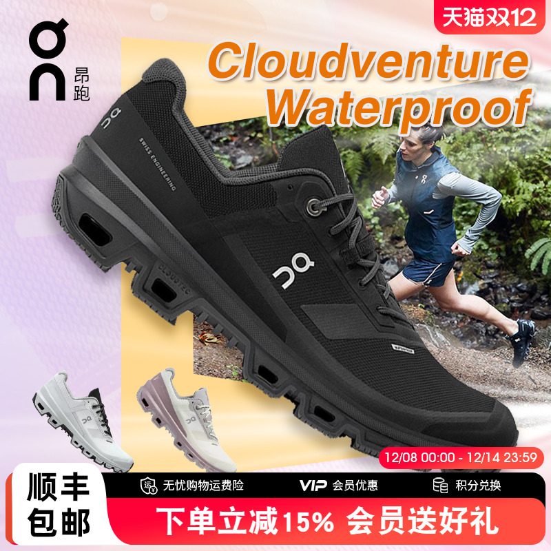 On昂跑跑鞋女减震防水越野跑步鞋