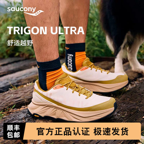 索康尼TRIGONULTRA低帮越野跑鞋