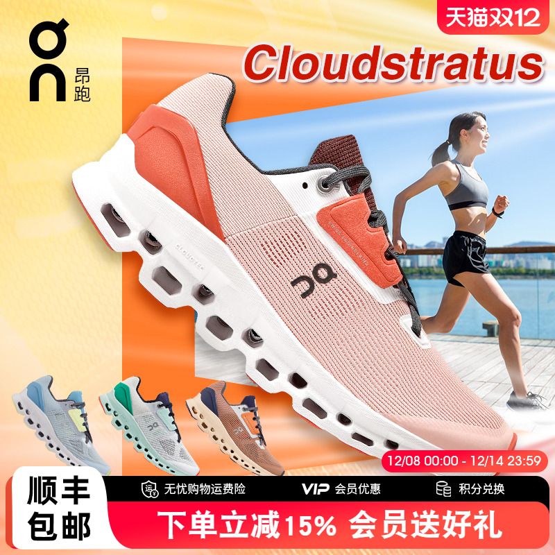 On昂跑跑鞋女稳定支撑运动鞋