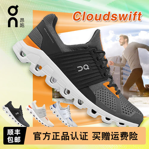 On昂跑跑鞋男超轻减震正品跑步鞋