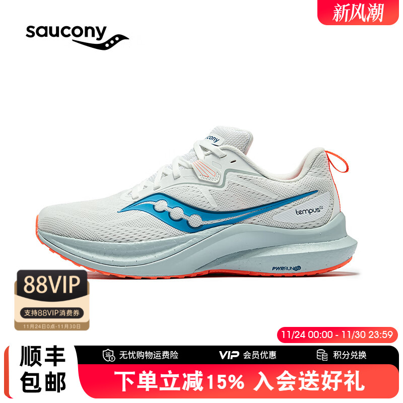 索康尼TEMPUS2坦途2男女跑鞋