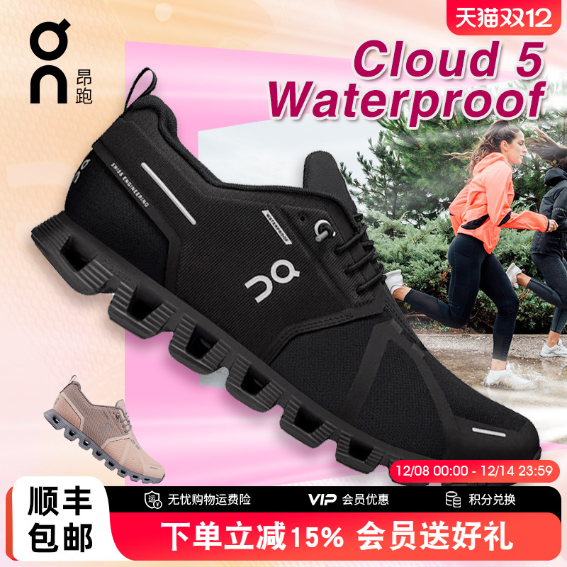 On昂跑跑鞋女秋冬减震防水跑步鞋