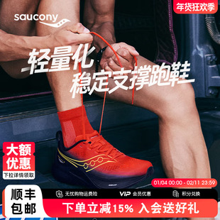Saucony索康尼正品 TEMPUS 3坦途3 男女同款轻量稳定支撑型慢跑鞋