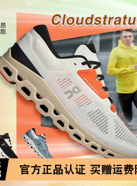 On昂跑Cloudstratus 3男款跑鞋稳定支撑缓震长距离跑步鞋新一代