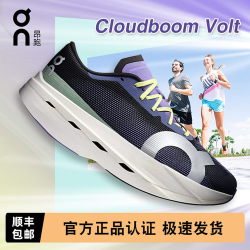 On昂跑CloudboomVolt男女款跑鞋
