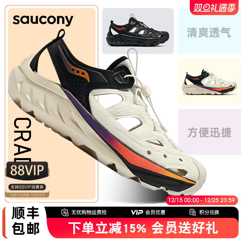 索康尼CRADLEMT洞洞鞋沙滩鞋