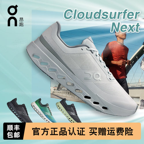 On昂跑CloudsurferNext男跑鞋