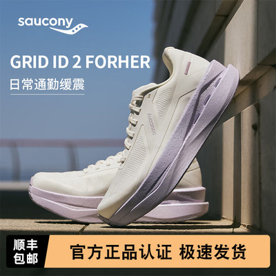 索康尼GRIDID2FORHER运动跑鞋