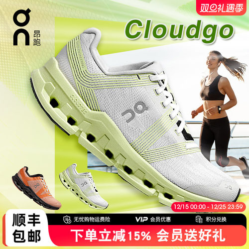 On昂跑Cloudgo女款运动跑鞋