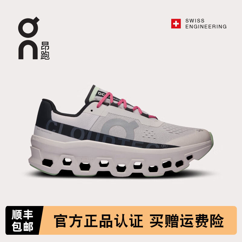 On昂跑Cloudmonster怪兽鞋透气跑步鞋跑鞋轻量减震男款运动鞋