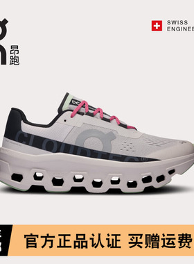 On昂跑Cloudmonster怪兽鞋透气跑步鞋跑鞋轻量减震男款运动鞋