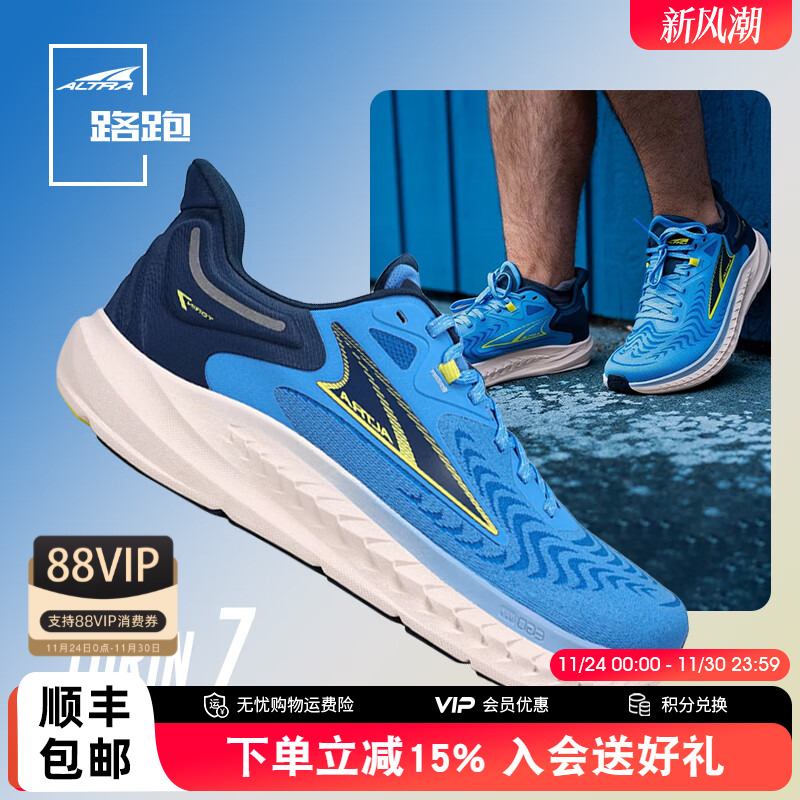 ALTRA奥创torin7马拉松跑鞋男女