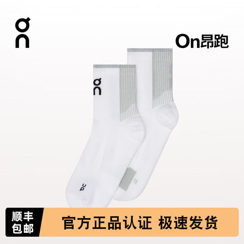 On昂跑 Performance Run Sock Mid 男女款中帮跑步袜舒适透气弹性