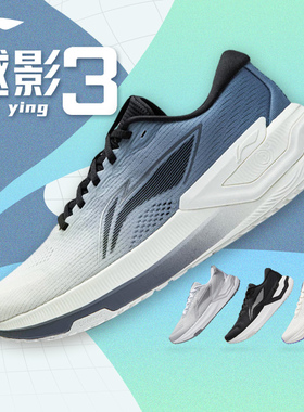 李宁越影3男鞋热销夏季透气轻便跑鞋支撑稳定减震运动鞋