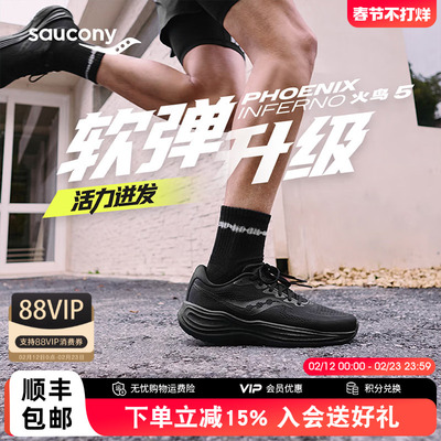 索康尼火鸟5男女运动跑鞋