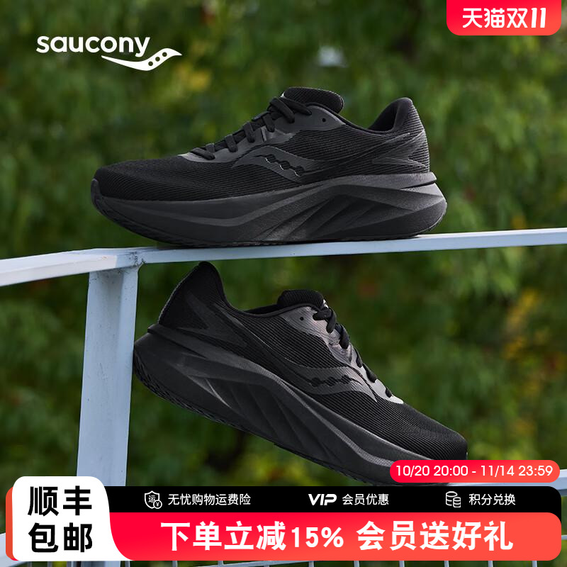 Saucony索康尼TIDE 浪潮3丨25年新款男女减震慢跑训练轻量跑步鞋