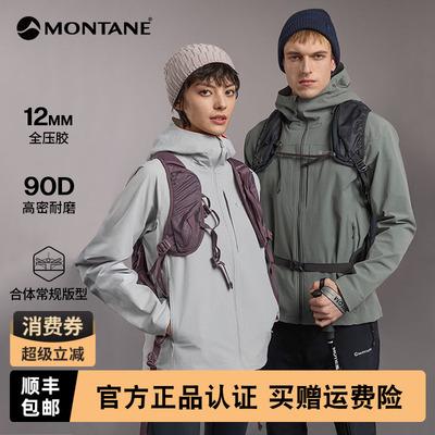 MONTANECIMA软壳夹克外套男女