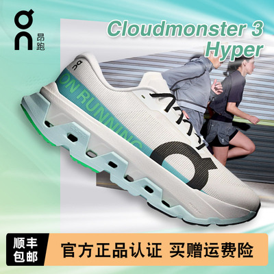 On昂跑Cloudmonster3Hyper跑鞋