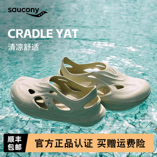 索康尼CRADLEYAT男女款凉拖鞋