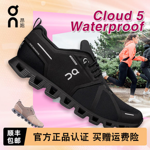Waterproof轻量减震防水防风运动鞋 On昂跑跑鞋 女Cloud 跑步鞋