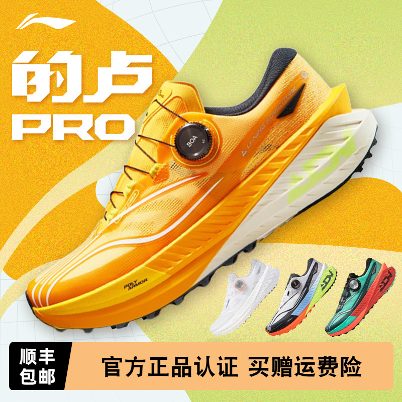 李宁越野跑鞋男女防滑耐磨