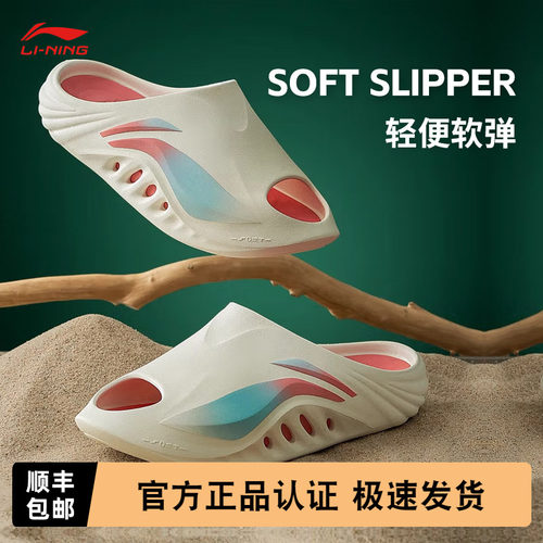 李宁SOFTSLIPPER男女款运动拖鞋