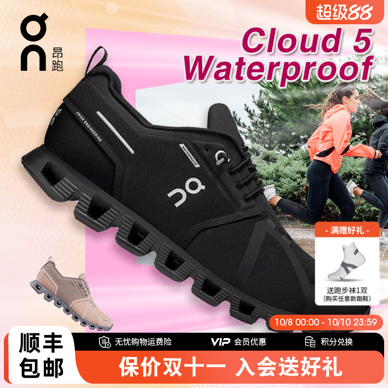 On昂跑跑鞋女秋冬减震防水跑步鞋