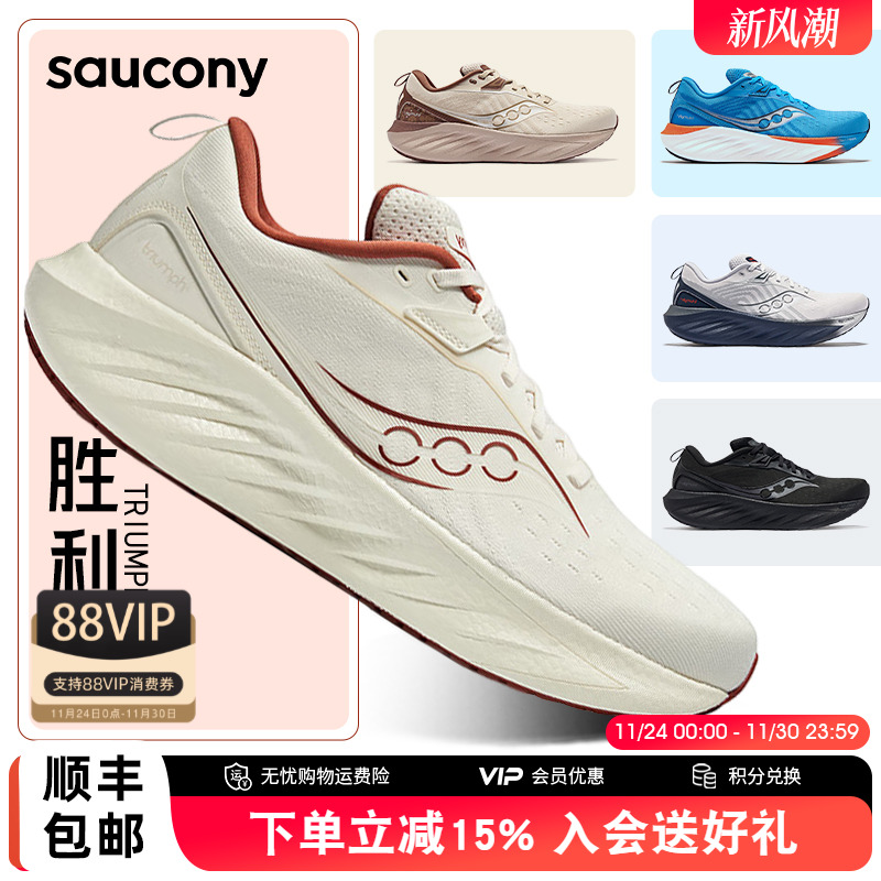 索康尼TRIUMPH胜利22缓震跑鞋男