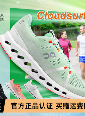 On昂跑Cloudsurfer运动跑鞋运动鞋男款防滑训练型透气缓震跑步鞋