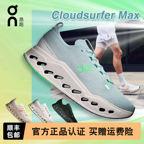 On昂跑CloudsurferMax男款跑鞋