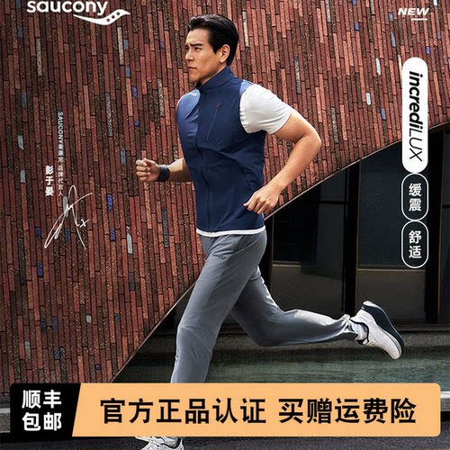 Saucony索康尼TRIUMPH胜利24跑鞋