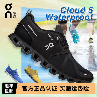 防水防风运动跑鞋 On昂跑Cloud 男款 Waterproof轻量减震跑鞋