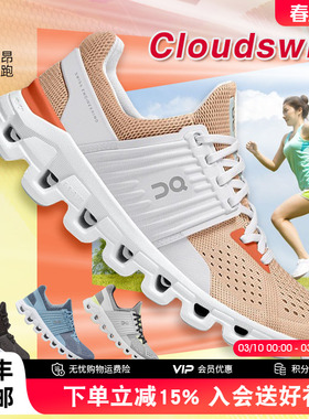 On昂跑跑鞋女新一代Cloudswift轻量减震路跑运动鞋新款正品跑步鞋
