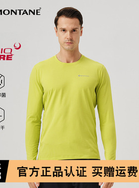 MONTANE APOLLOS速干T恤男士户外透气轻薄吸湿排汗长袖盟泰恩