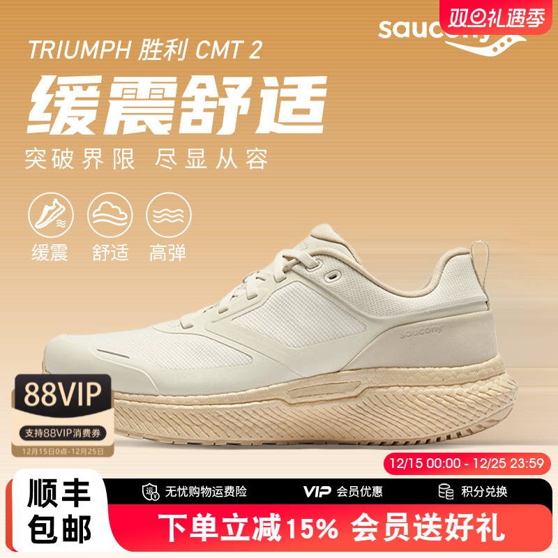 Saucony索康尼男女跑步运动鞋