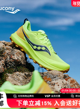 Saucony索康尼游隼14男款缓震越野舒适跑鞋户外防滑徒步鞋运动鞋