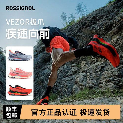 金鸡VEZOR极爪男女越野跑鞋