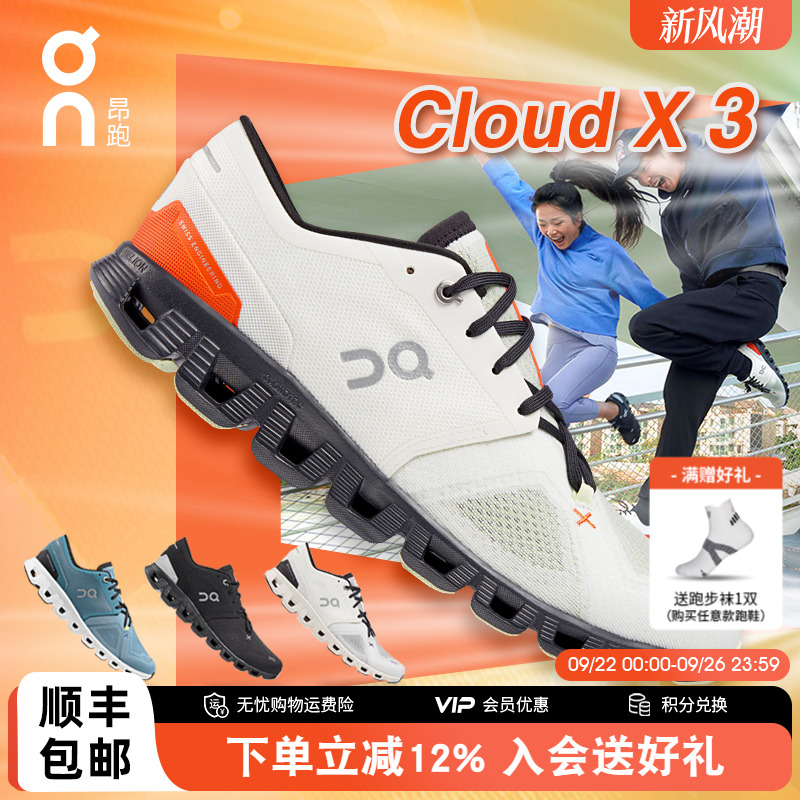 On昂跑CloudX3缓震回弹男跑鞋