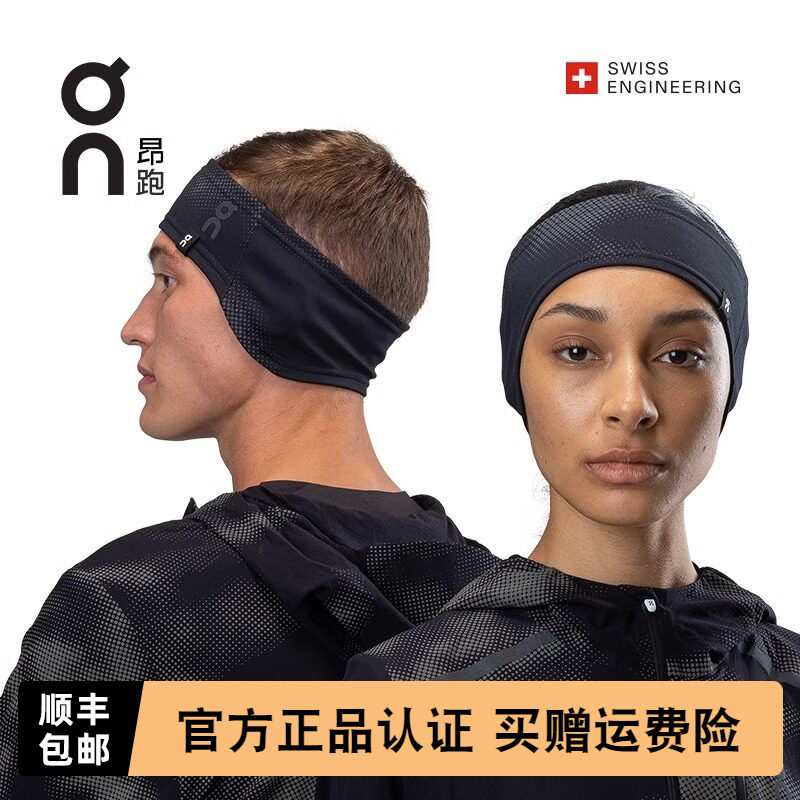 On昂跑CoreHeadband跑步头带