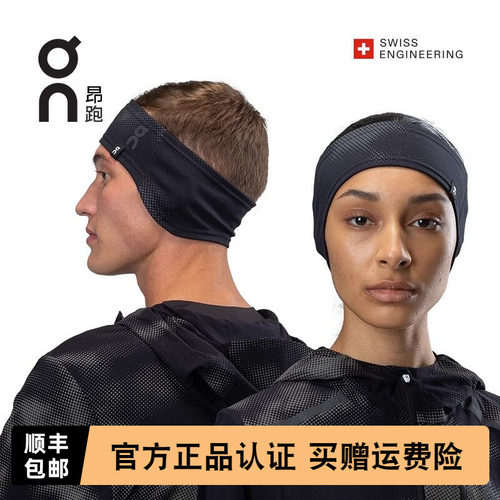 On昂跑CoreHeadband跑步头带