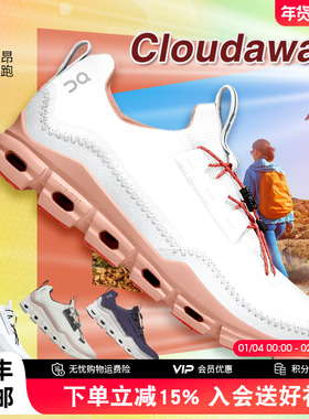 On昂跑男鞋女鞋Cloudaway休闲运动跑鞋 春季新款官方旗舰店跑步鞋